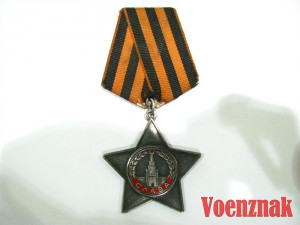 Орден 'Слава' III степени, №717202