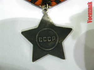 Орден 'Слава' III степени, №717202