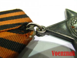 Орден 'Слава' III степени, №717202