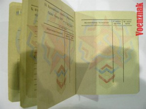 Пустой военный билет генерала запаса ВС СССР