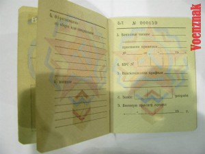 Пустой военный билет генерала запаса ВС СССР