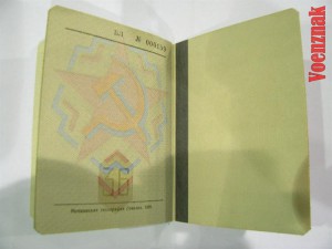 Пустой военный билет генерала запаса ВС СССР