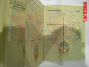 Пустой военный билет генерала запаса ВС СССР