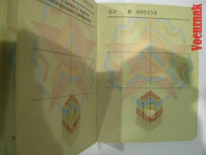 Пустой военный билет генерала запаса ВС СССР