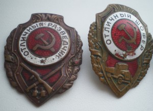 Отличники-Разведчик, Шофер, Минометчик