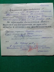 Отвага+Отвага+отличник+доки+архив