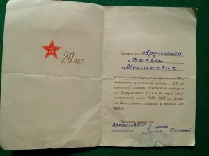 Отвага+Отвага+отличник+доки+архив