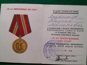 Отвага+Отвага+отличник+доки+архив