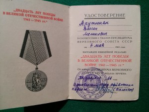 Отвага+Отвага+отличник+доки+архив