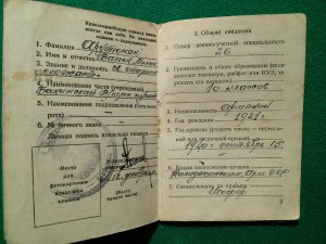 Отвага+Отвага+отличник+доки+архив