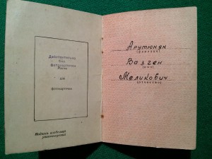 Отвага+Отвага+отличник+доки+архив