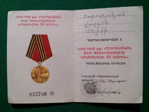 Отвага+Отвага+отличник+доки+архив