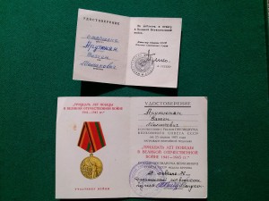 Отвага+Отвага+отличник+доки+архив