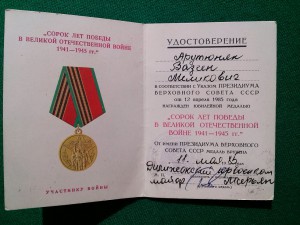 Отвага+Отвага+отличник+доки+архив