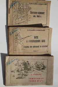 Памятки в помощь бойцу и командиру РККА