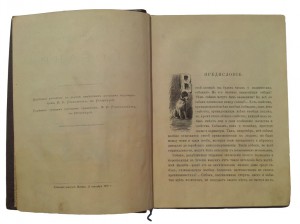 Знамениты собаки Е.Т. 1880г