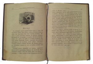 Знамениты собаки Е.Т. 1880г