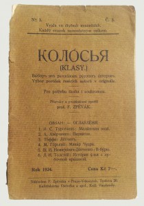 Колосья. Выбор из рассказов Русских авторов