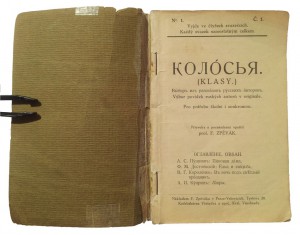 Колосья. Выбор из рассказов Русских авторов