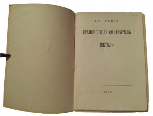 А. С. Пушкин Повести Белкина. Прага 1945