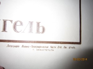 Плакат времён Гражданской войны. Врангель.