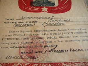 Приказ ВГК № 305