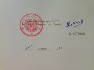 Доки на Вице - Адмирала