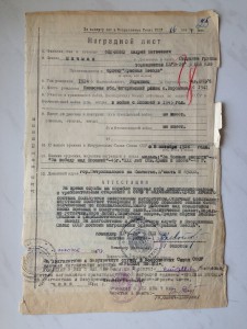 Наградные на подводника