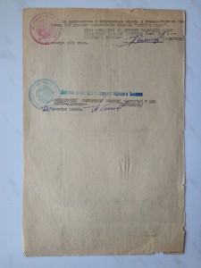 Наградные на подводника