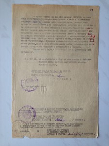 Наградные на подводника