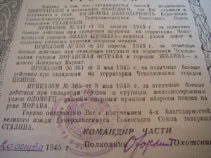 Сводная благодарность ВГК