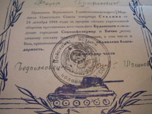 Приказ ВГК от 24 декабря 1944 года