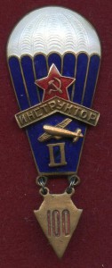 Парашютист-инструктор II. обр. 33 г.