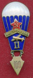 Парашютист-инструктор II. обр. 33 г.