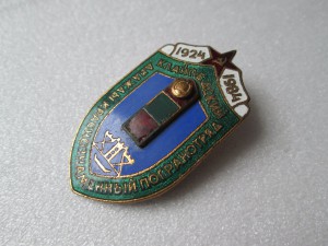 Клайпедский ПогранОтряд