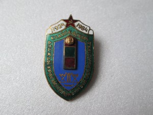 Клайпедский ПогранОтряд
