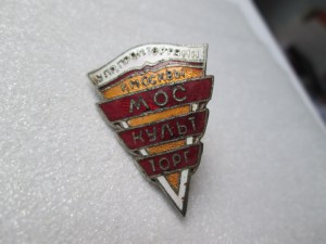 Мос Культ Торг
