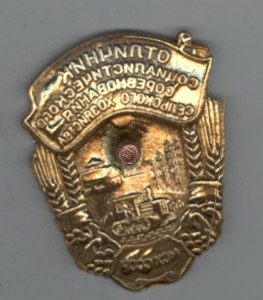 ОСС сельского хозяйства