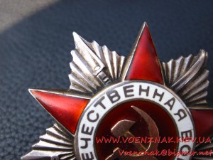 Орден Отечественной войны, №117819, реверс “Канава”