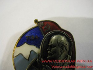 "Пик Ленина. 7134 м." №2848.