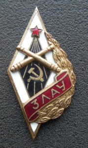 3-е Ленинградское артиллерийское училище + Арт. стрельба