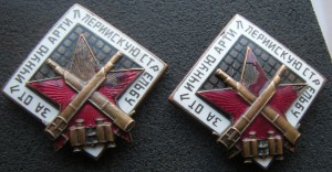 3-е Ленинградское артиллерийское училище + Арт. стрельба