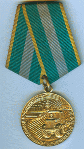 НЕЧЕРНОЗЕМЬЕ