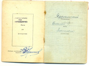 ОВ 2-й ст., № 47261, ОК