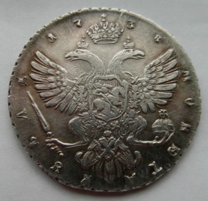 1 рубль 1738 г. прекрасная , нечастая монета .