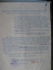Подпись Генералов ВДВ. Конев, Копычко.