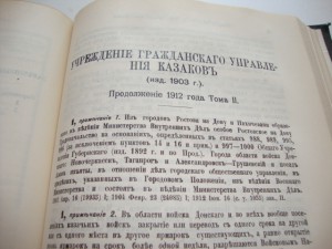 Свод Законов Российской Империи. Часть II . 1912г.