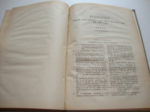 Свод Законов Российской Империи. Том Х. 1893г.