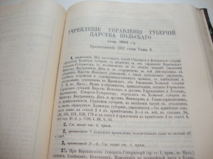 Свод Законов Российской Империи. Часть II . 1912г.