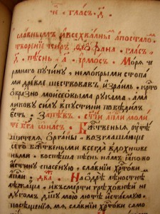 Книга Шестоднев 1625 г